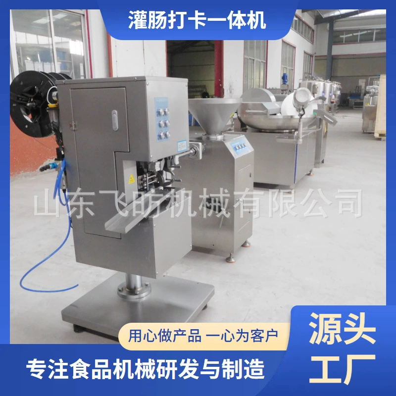 Машина для наполнения ветчины, полностью автоматическая машина для наполнения колбас, встроенная машина для наполнения колбас, машина для наполнения колбас и мясных изделий с двойными трубками