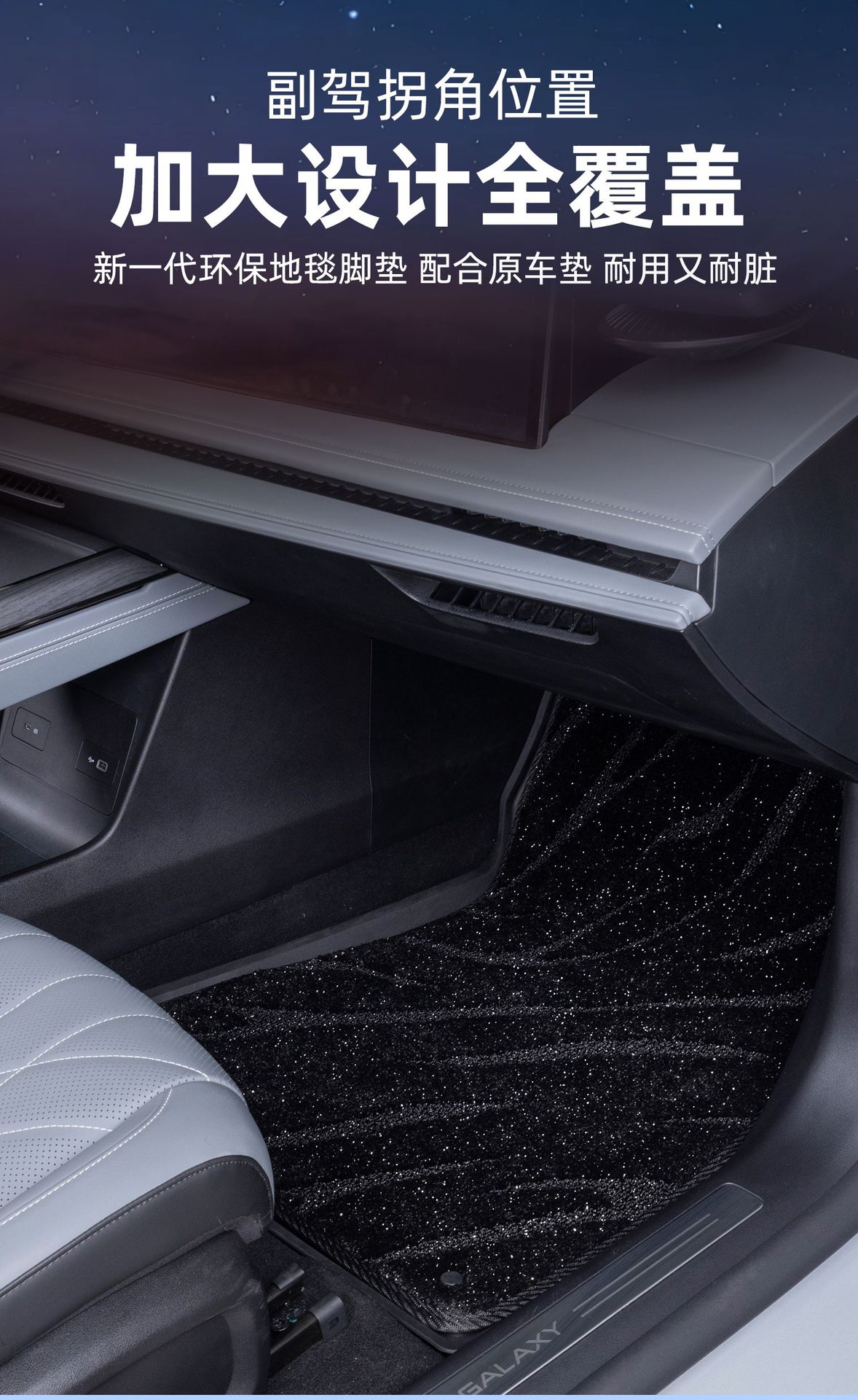 Suitable for Geely Galaxy A7 Starship 7 Star Wish E5 Upper Carpet Floor Mats, Stain-Resistant and Waterproof Geely Star Wish Floor Mats