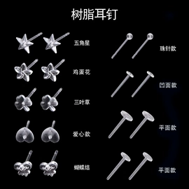 耳钉;耳环;耳夹