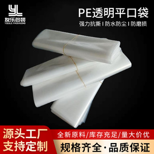 Large Pe Flat Flap Pocket Pants Plastic Bag Express Packaging Bag Transparent Plastic Bag Pe Self-Adhesive Bag Packaging Bag Thickeneded Pe Bag