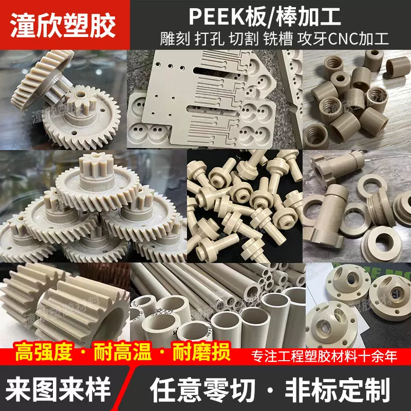 进口本色peek板加工耐高温黑色防静电聚醚醚酮板加纤导电材料加工
