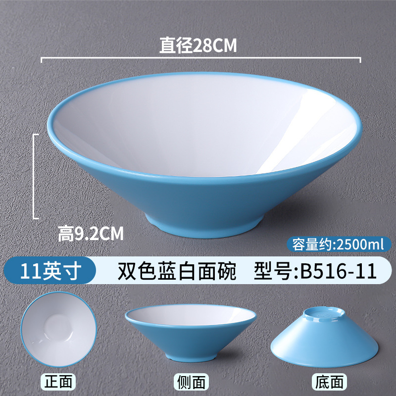 メラミンの闘笠碗の日本式の味の千ラーメンの碗の食器の業務用の麻辣热碗の大きいサイズの碗のスープの粉のナットの粉の碗|undefined