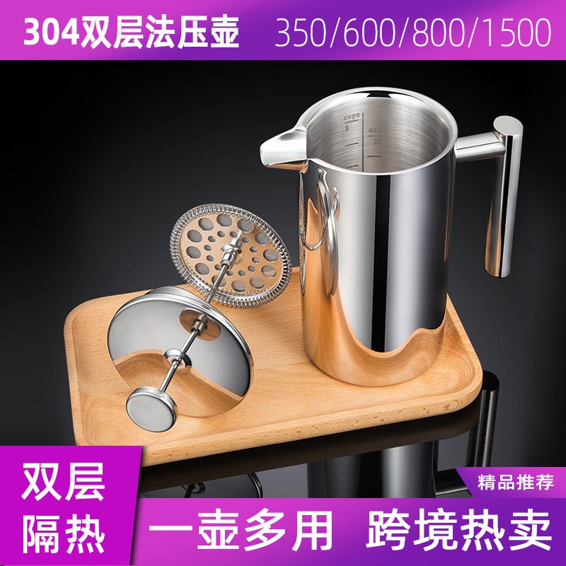 Inside and outside 304 press double stainless steel coffee pot insulation tea maker French press coffee pot stainless steel