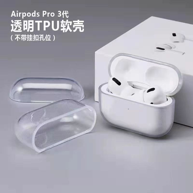 适用苹果Airpodspro3/4代新款简约普通透明素材TPU高级感耳机壳套|undefined