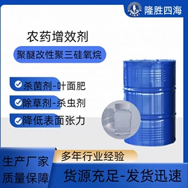 有机硅树脂;纺织柔软剂;合成中间体