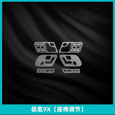 9X Window Lift Buttons, Interior: Car interior film - ji-krypton-9x-seat-adjustment