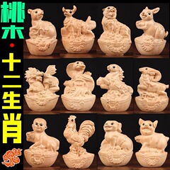 桃の木彫り、十二支、木彫り、置物、ハンドル、木製工芸品、景勝地、人気のスポット供給