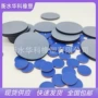 色谱无菌密封双面垫片