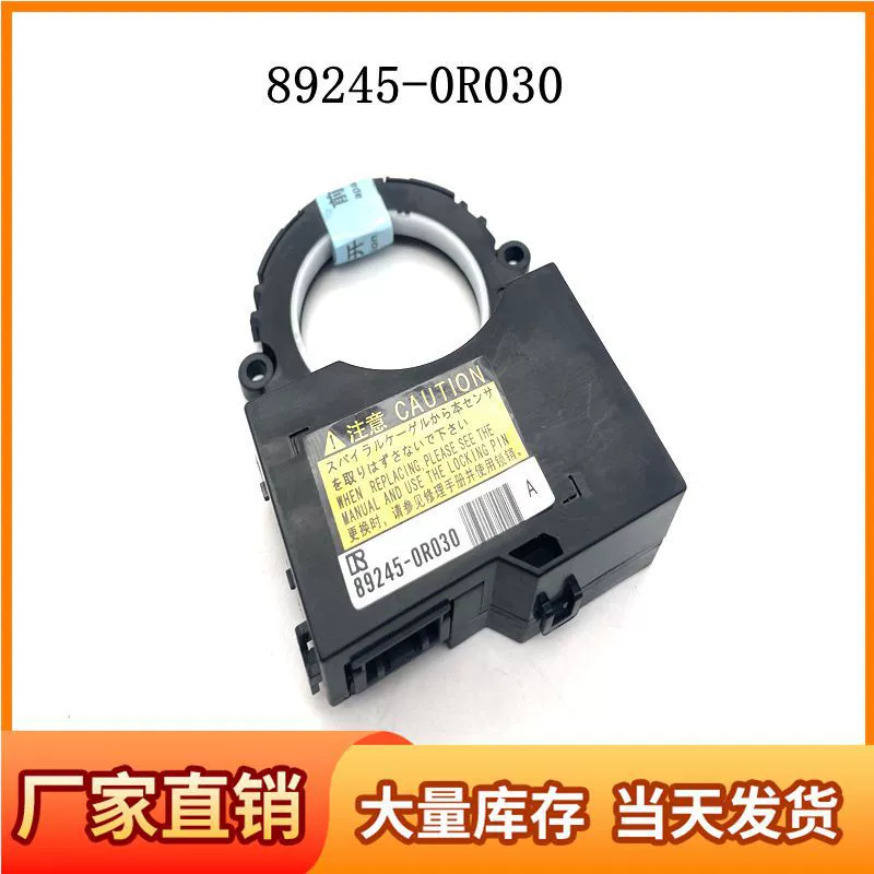 89245-0r030 подходит для датчика угла поворота Toyota RAV4 89245-0r030