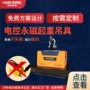 定制电控磁力手板磁力吊