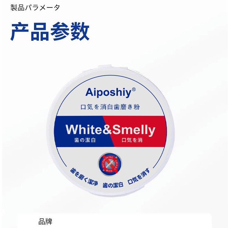 白歯素プロバイオティクスの歯粉は新鮮で、歯のミントの香りをきれいにします。|undefined