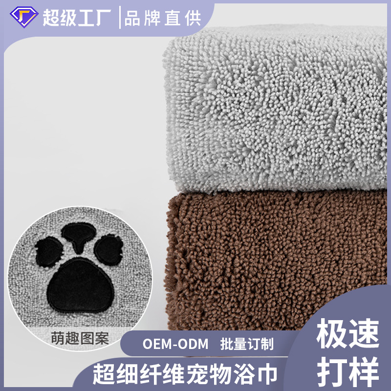 Fábrica personalizada microfibra toallas de baño para mascotas, toallas de belleza para mascotas, toallas de mascotas, toallas de mascotas