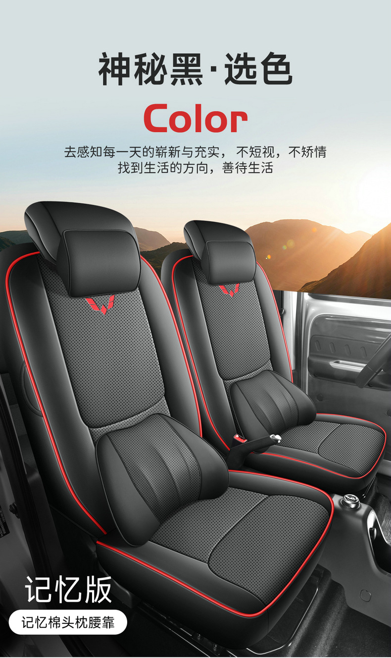 Wuling Zhiguang EV Special Seat Cover Full Surrounding Cushion New Energy Breathable Car Seat Cover EV Cushion
