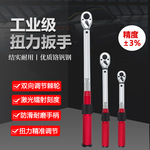Fanyaa泛亚专业级扭力扳手汽保维修扭矩扳子防滑手柄工艺一件包邮