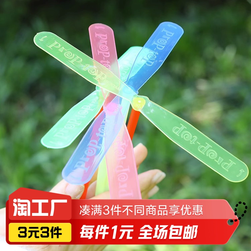 Бамбуковая стрекоза детская игрушка 5 шт