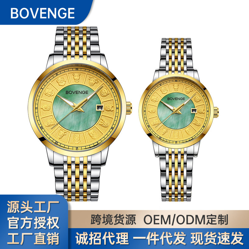 Foreign Trade Cross-Border Live Broadcast Twelve Zodiac Quartz Watch Waterproof Fashion Business Steel Belt Couple Performance Goods Wholesale One