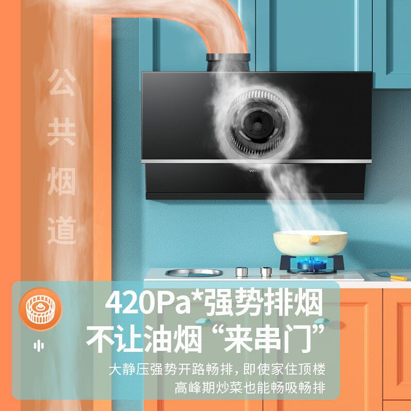 抽油烟机家用侧吸式挥手自动清洗厨房大吸力华凌烟机H11S批发
