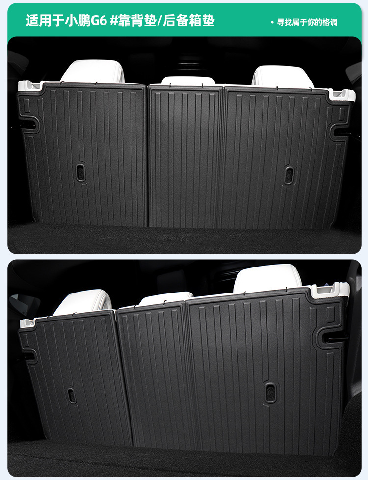 Suitable for 23-26 Models of Xpeng G6/25 Models of Xpeng G7 Car Floor Mats, Special Tpe Floor Mats and Trunk Mats