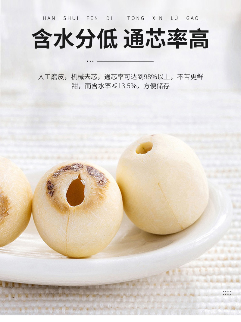 去芯特级白莲子150g罐装干货无芯大莲子福建厂家新货批发
