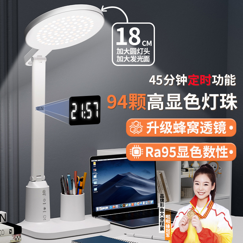 lámpara de escritorio de protección de ojos LED inteligente pantalla digital aprendizaje alumno especial lámpara de cabezal de cama dormitorio recargable lámpara de lectura de cabezal de cama