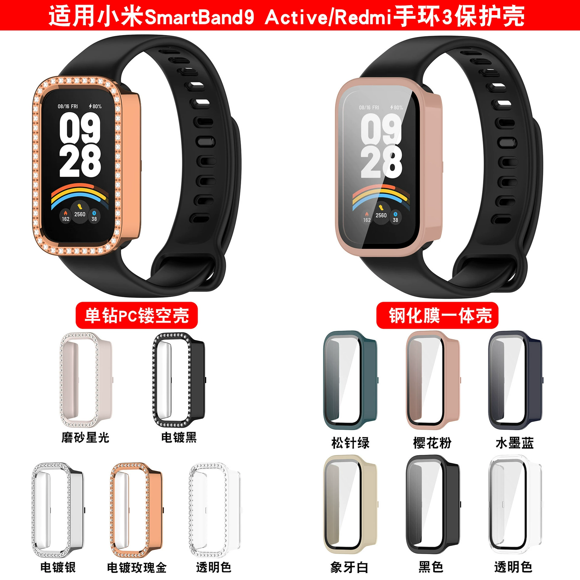 Защитный чехол для Redmi браслета 3, чехол для Xiaomi 9Active, чехол для Band9active