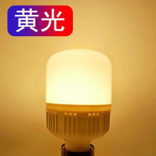 暖光灯泡 卧室 温馨led 暖黄 暖色节能灯超亮家用螺口 拍照打光无