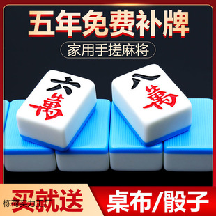Mahjong small size portable travel mini online popular bedroom home party small hand rub mahjong tiles wholesale