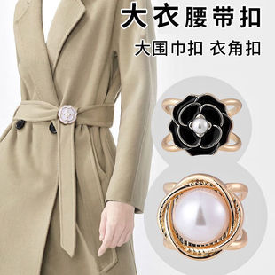 Sweater buckle mountain coat waist buckle bow scarf buckle cashmere fixed button multi-purpose Camellia sweater buckle