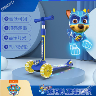Paw Patrol Children's Scooter Three-Wheel Flash Skateboard Two-In-One Skateable and Rideable Children's Toy Gift