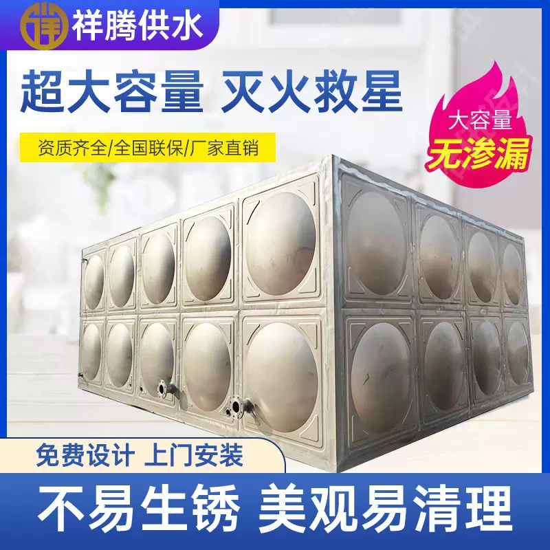 工厂消防水箱定制304不锈钢水箱生活水箱水泵房一体全国上门安装