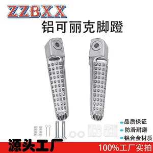 Suitable for electric cars and motorcycles aluminum Kolic pedal modification accessories folding pedals rear seat pedals