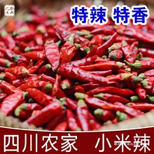 特辣超香小米辣七星椒朝天椒小米椒海椒四川辣椒特产红干辣椒250g