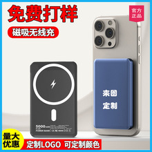 新款超薄15W磁吸充电宝快充小巧便携移动电源礼品logo跨境批发