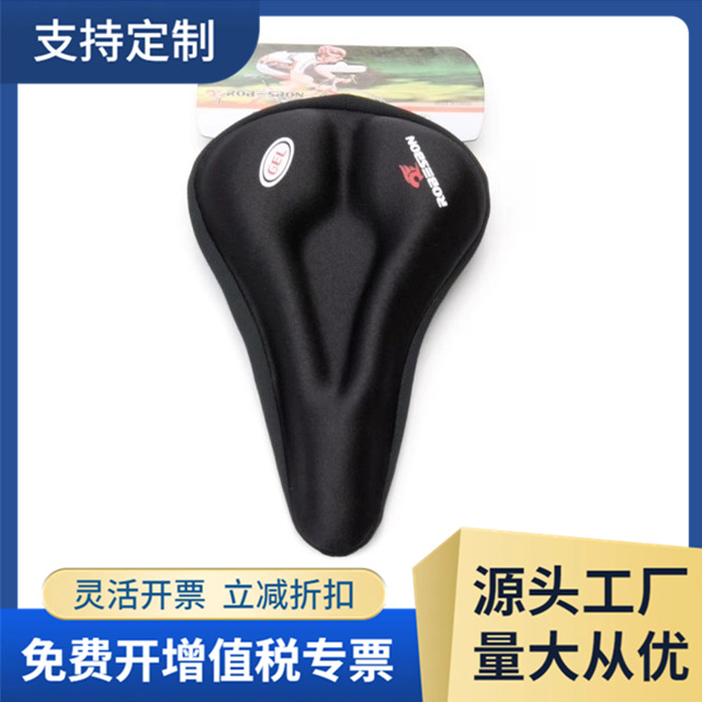 ROBESBON 3D加厚自行车座垫套 山地车骑行鞍座套/硅胶坐垫套批发
