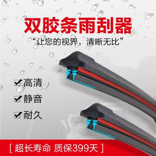 双胶条汽车无骨多功能双胶条雨刷高清静音耐用 源头工厂