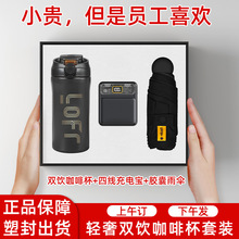 公司年会礼品印制logo商务伴手礼盒保温杯雨伞套装开业活动纪念品