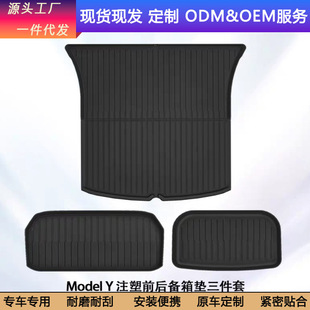 Suitable for Tesla Model Y3 New Version Trunk Mat Tpe Front and Rear Trunk Mat Foot Mat Modification Accessories
