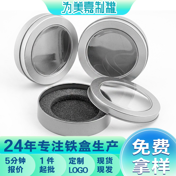 早教儿童益智积木游戏小铁盒开窗陀螺盒飞行棋五子棋陀螺旅行铁盒