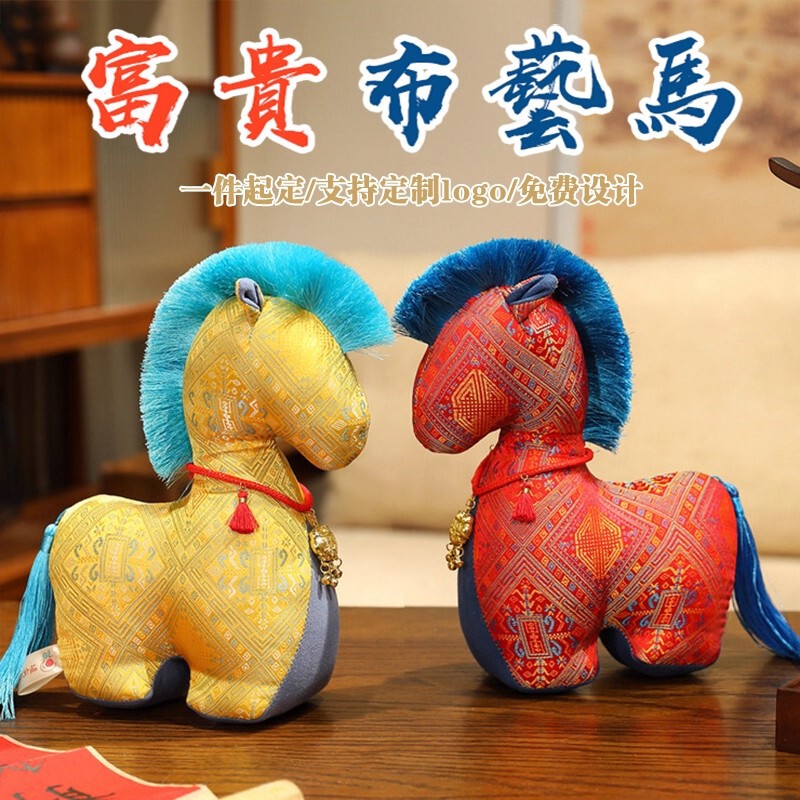 New Chinese-Style Fabric Year of the Horse Doll New Year Floral Fabric Horse Plush Toy Pendant Zodiac Horse Doll Annual Party Gift