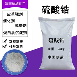 增塑剂;硫酸盐;氯化物