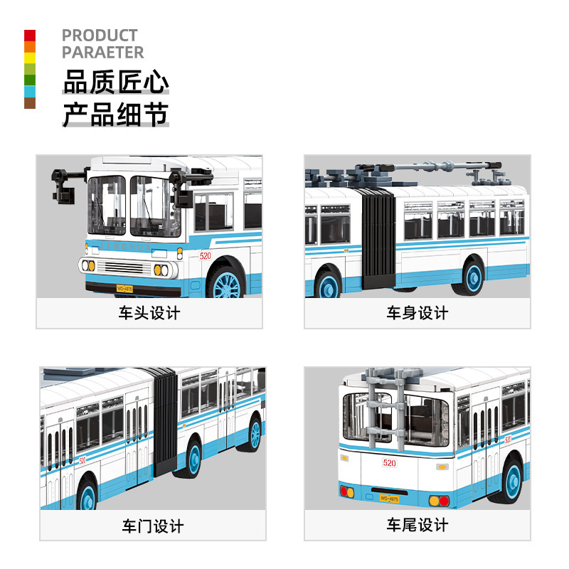 Wange ビルディングブロックトラックレスバスモデル小粒子ビルディングブロック子供の知育玩具 4975|undefined