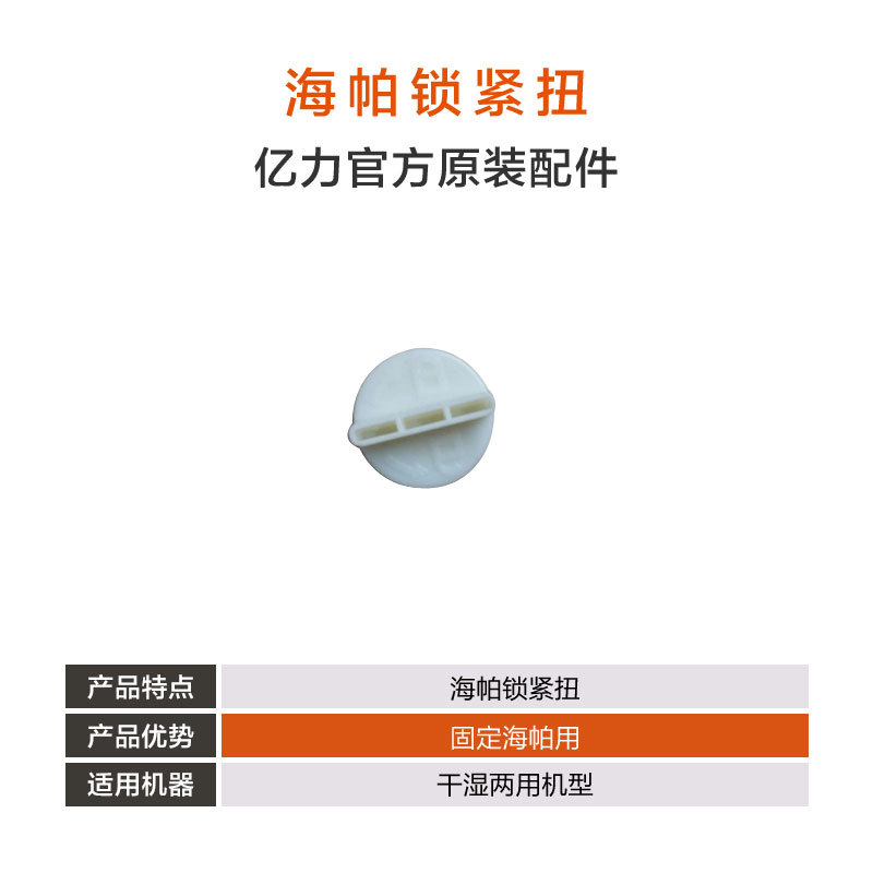 Hapa 잠금 버튼 [6201/6263/95에 적용 가능]