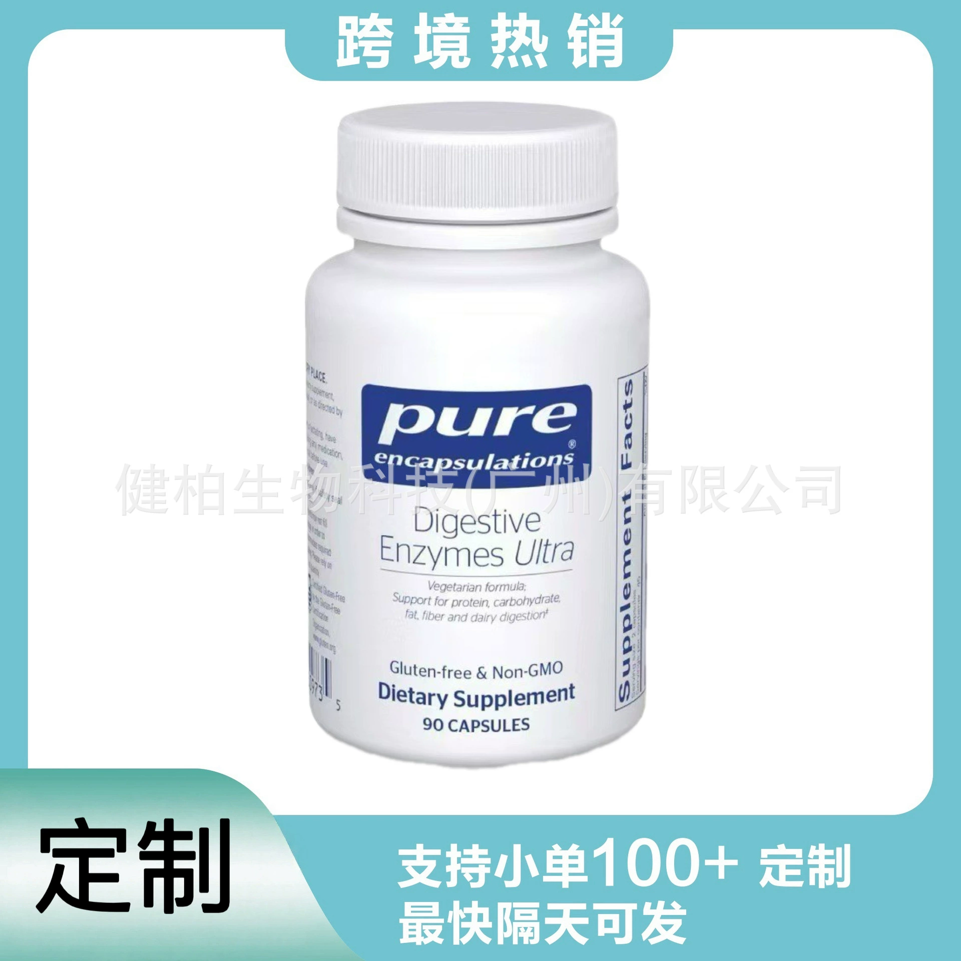 Независимая станция Горячие продажи Amazon Новый VitaMinD3 Витаминовая добавка завод прямая поддержка OE M