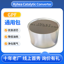 ��Ԫ�߻�����ԭװ����ֱ�����Ϳ�����׽��GPF�մ�����β��ȼ��