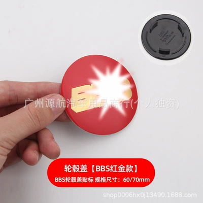 Body sticker, car customization, BBS logo modification - bbs-red-gold-edition-60mm-wheel-hub-sticker-one-piece