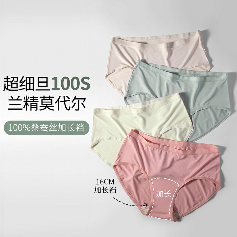 High-end underwear 100 Lanjing modal briefs delicate soft extended silk antibacterial underwear women