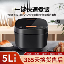 新款5L大容量不粘球釜电饭煲智能预约保温多功能家用3一4人电饭锅