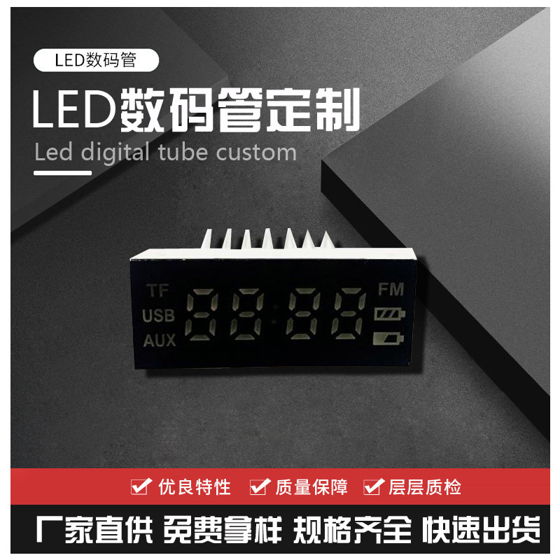 厂家直销 电子消费品 LED数码屏 计时器高亮数码管量大从优