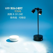 LED充电射灯移动式无线超亮2双头酒吧台灯小夜灯柜台珠宝首饰灯