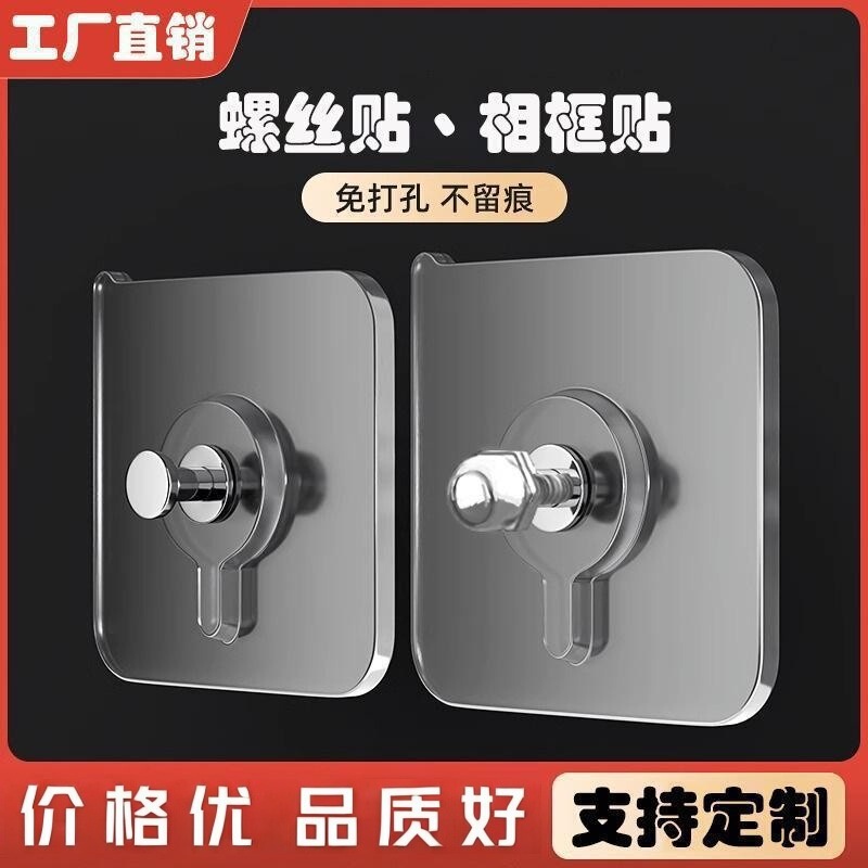 No-Drill Photo Frame Hooks, Traceless Screw Adhesive, Strong Adhesive Storage Rack, Photo Frame Picture Hanging, Traceless Nail Hooks